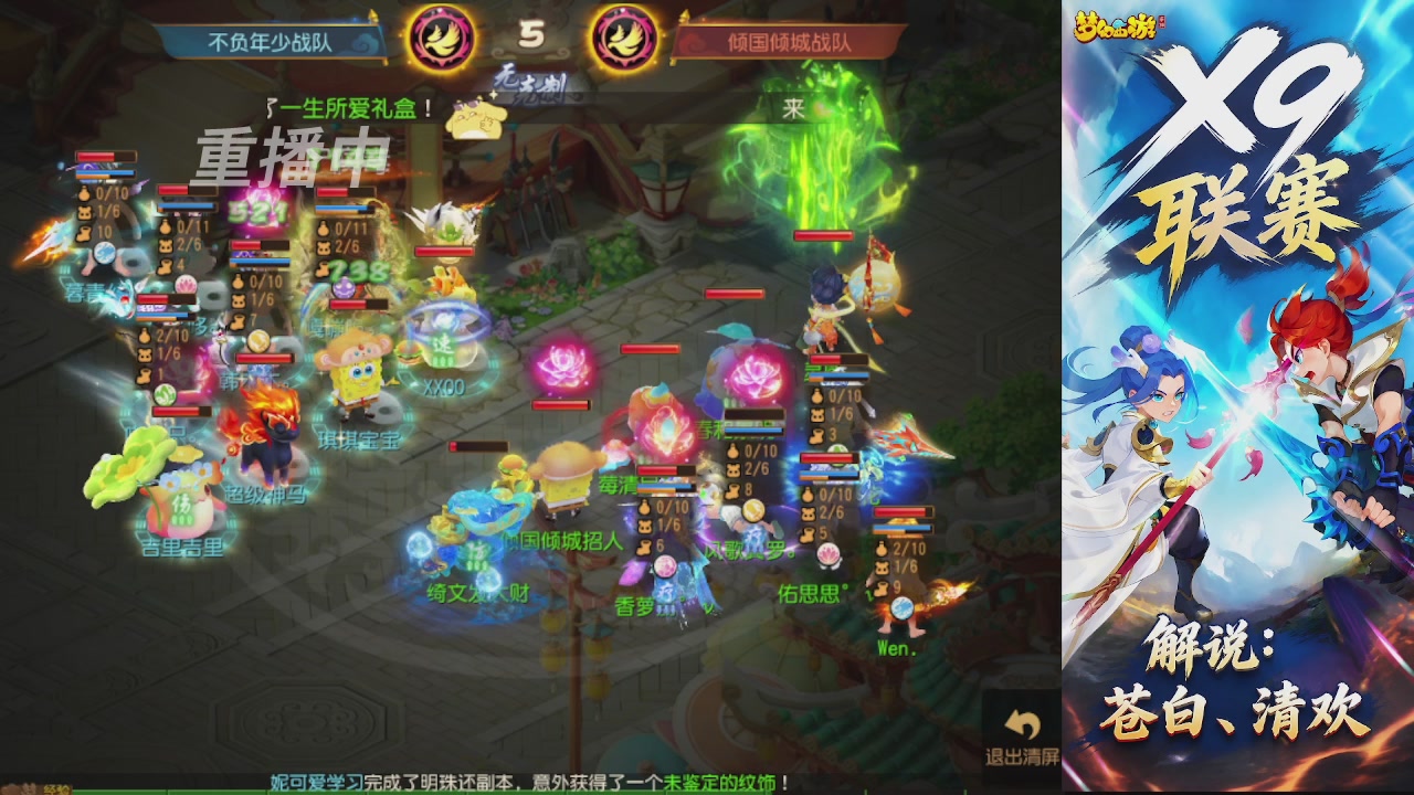 X9联赛-小组赛