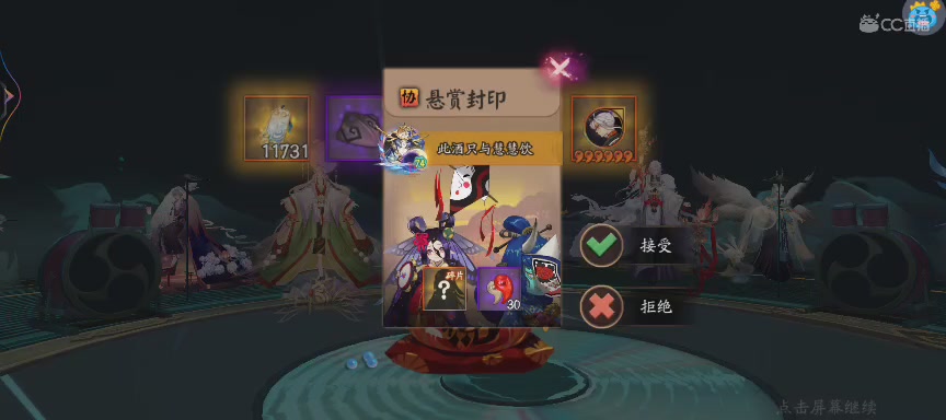 绝版晴明扇投放点