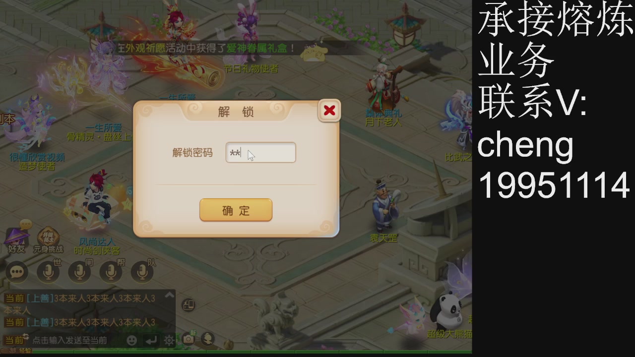 接熔练