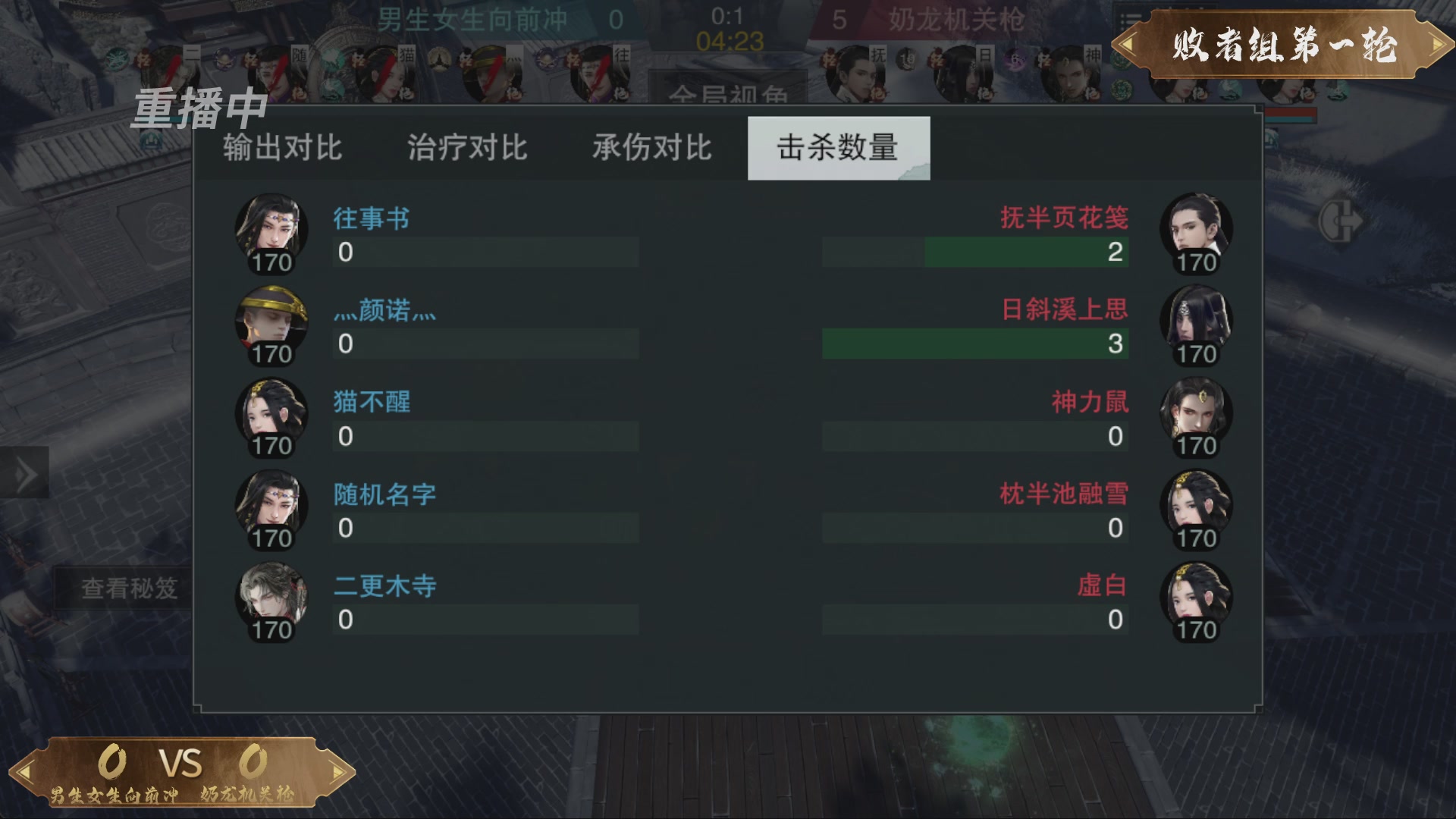 【重播】一梦江湖 第十九届名剑天下