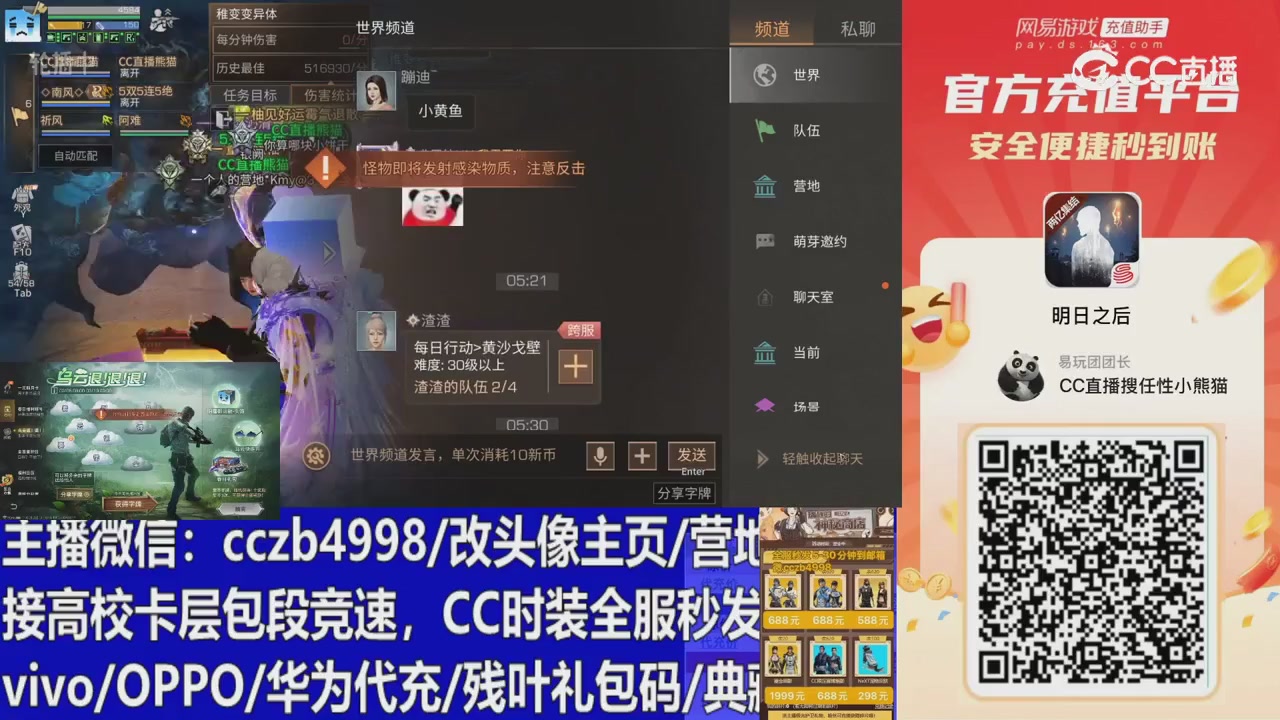 永久cc秒发，改头像主页，加v