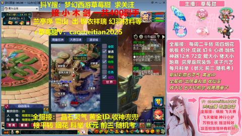 草莓甜帆板飞天舞积分成就心得等
