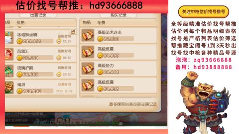 第一估价找号帮推  物价把控师让你买卖无