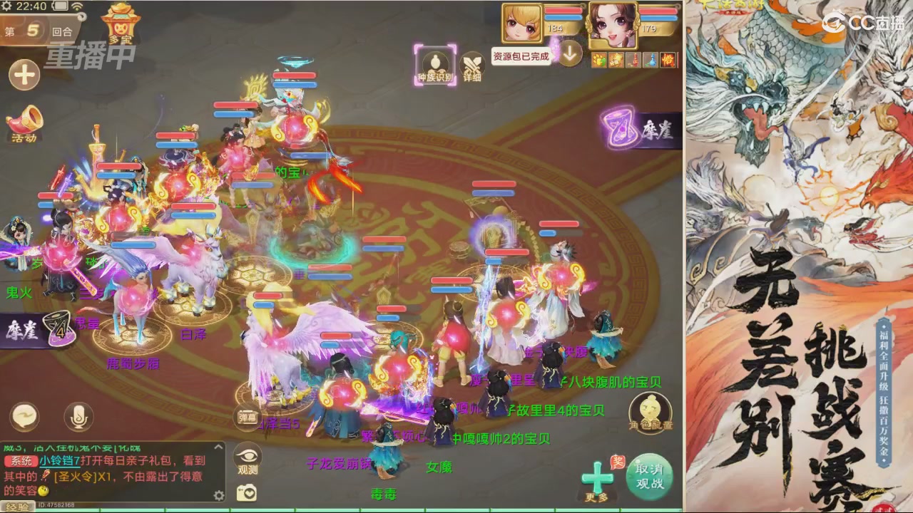 【重播】第十届无差别挑战赛直播