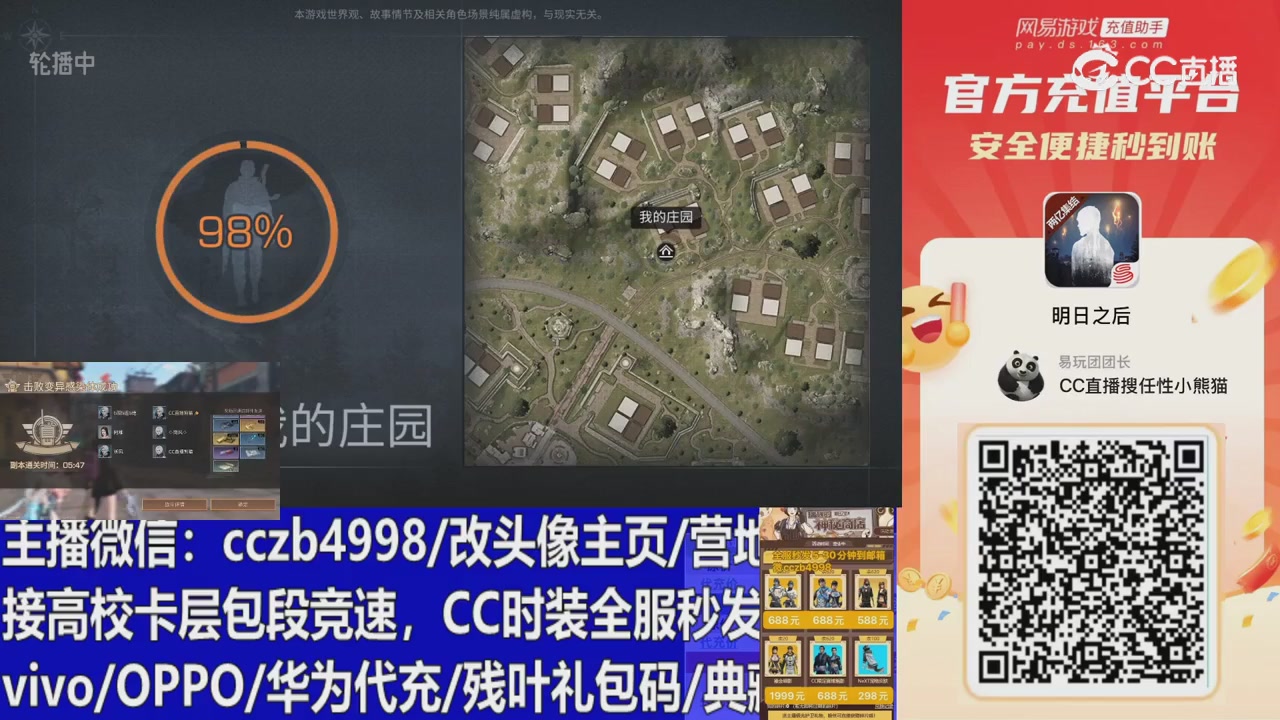 永久cc秒发，改头像主页，加v
