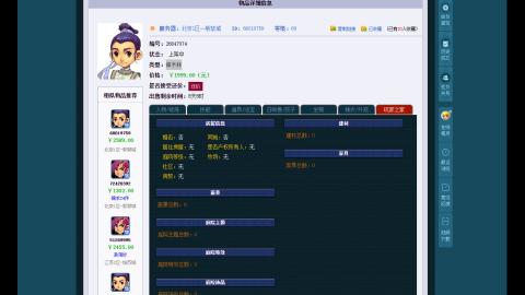 估价
