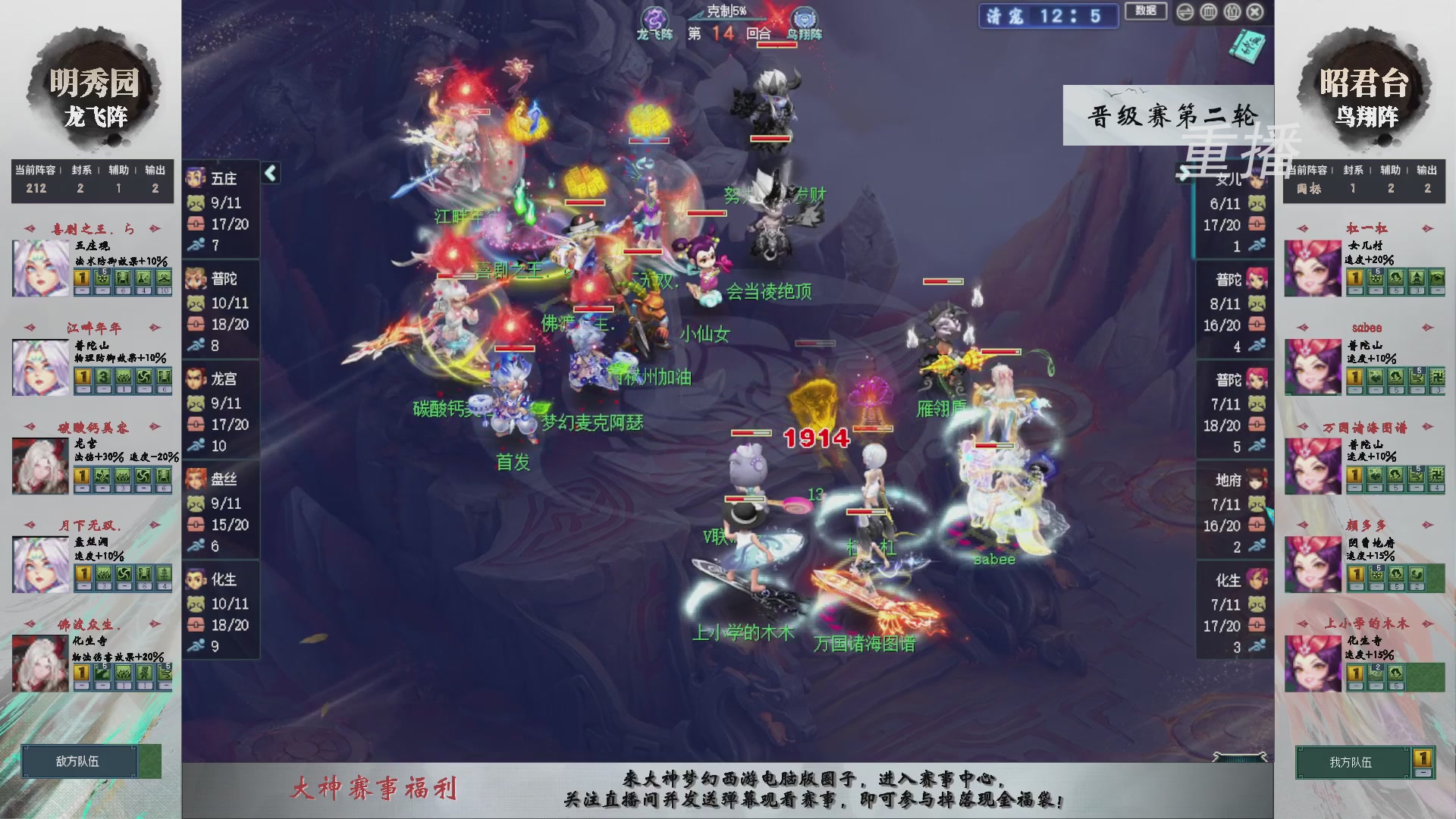 【重播】第241届武神坛-晋级赛