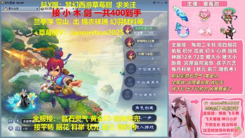 草莓甜帆板飞天舞积分成就心得等