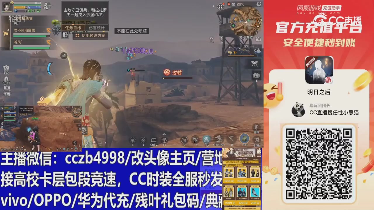永久cc秒发，改头像主页，加v