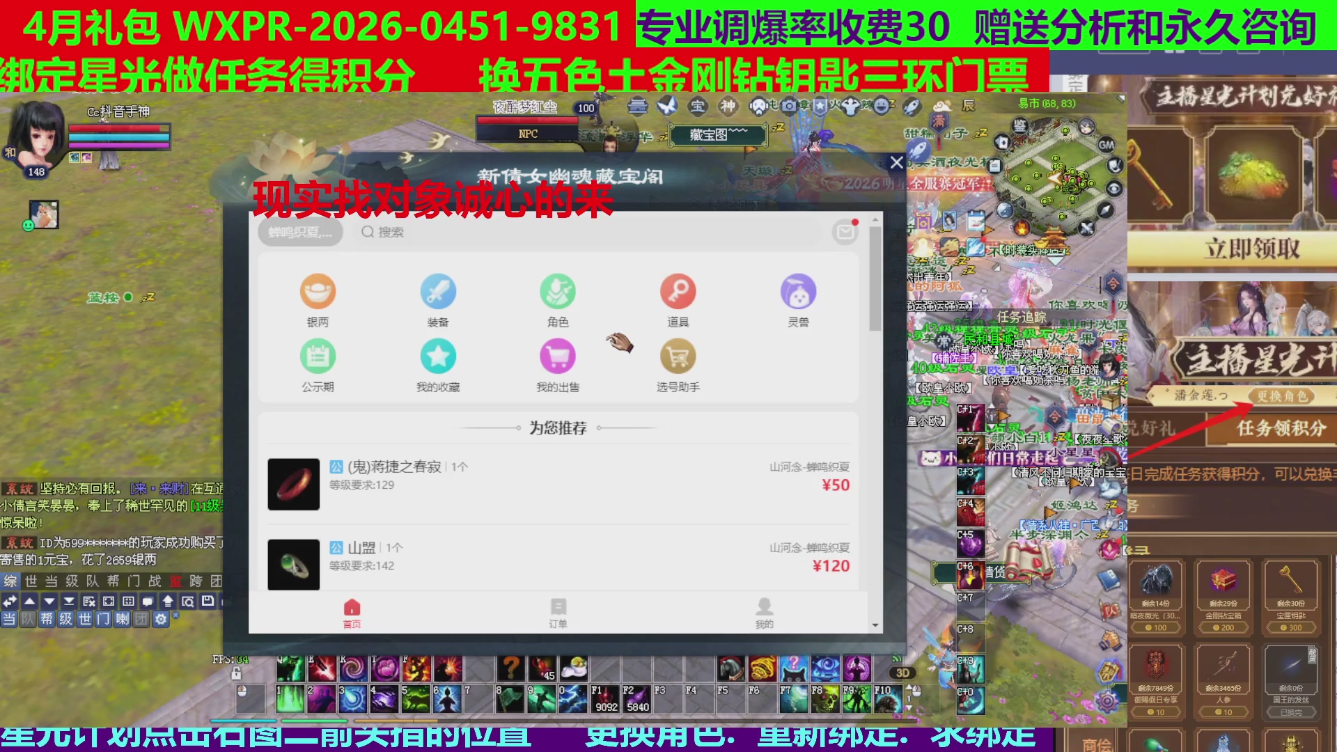 每天16小时地狱海画扇500幸运