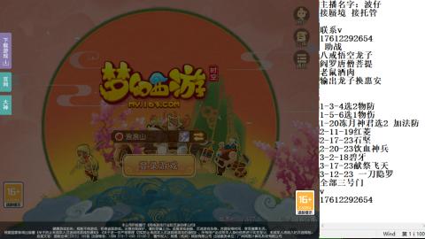 轻享服蜃境九转剑会天命之奕