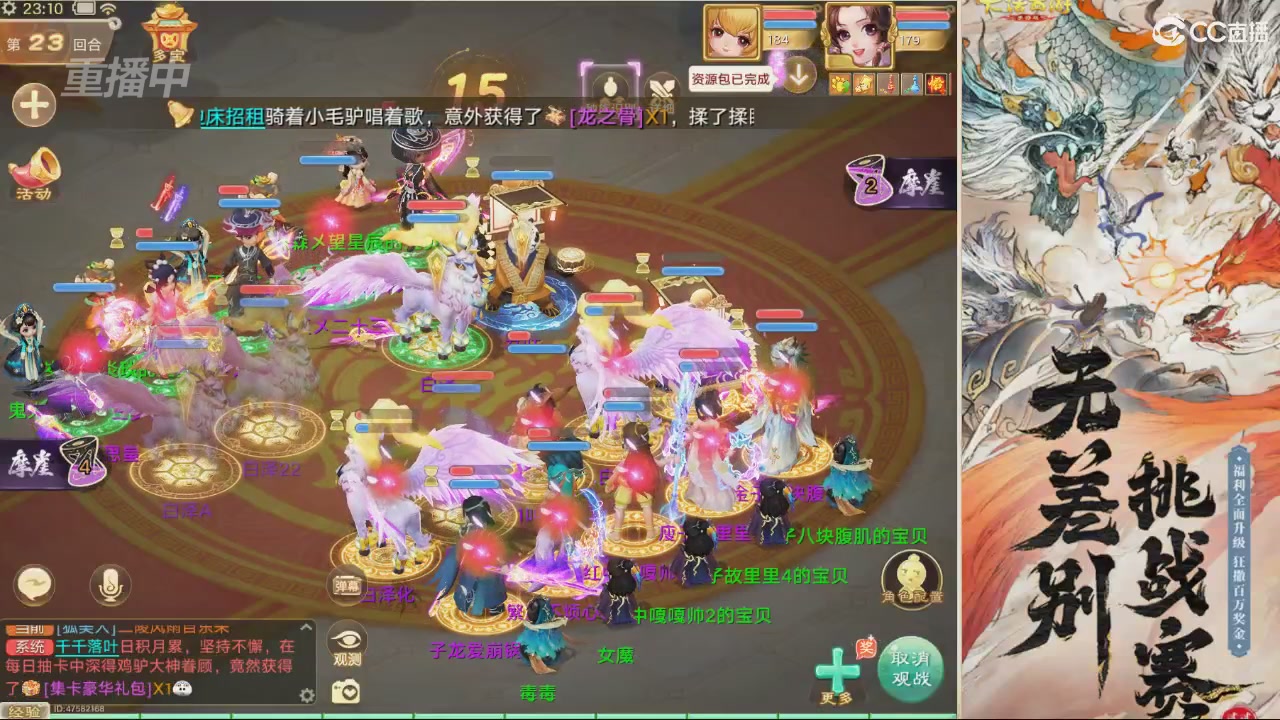 【重播】第十届无差别挑战赛直播