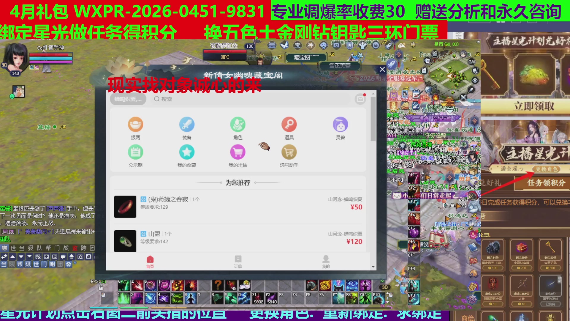 每天16小时地狱海画扇500幸运