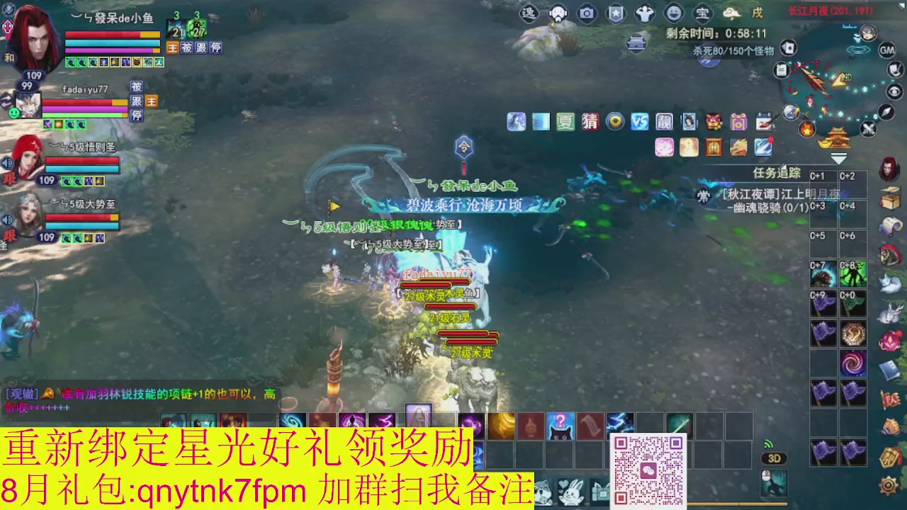 接集影法器1级就可以绑星光