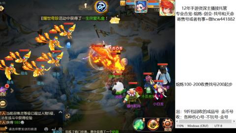 接熔练-估价找号-金银-剑会