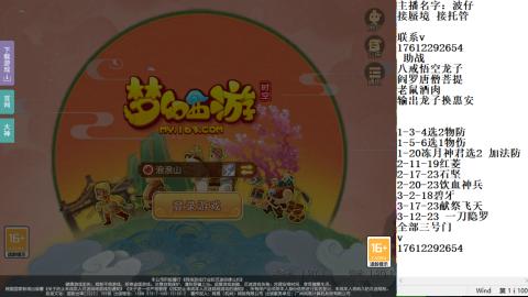 轻享服蜃境九转剑会天命之奕