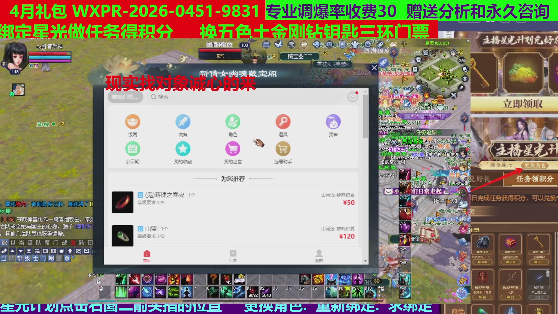 每天16小时地狱海画扇500幸运