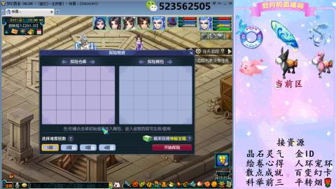 积分.帆板.成就.绘卷心得.跑环.跑玉