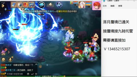 接九转蜃境托管~