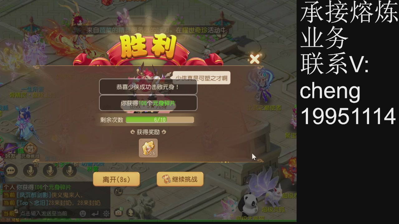 接熔练