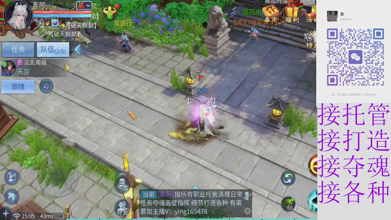 接托管打架夺魂指挥各种