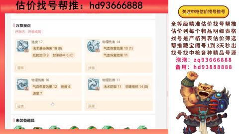 第一估价找号帮推  物价把控师让你买卖无