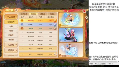 接熔练-找号-金银-练宠粽子月饼