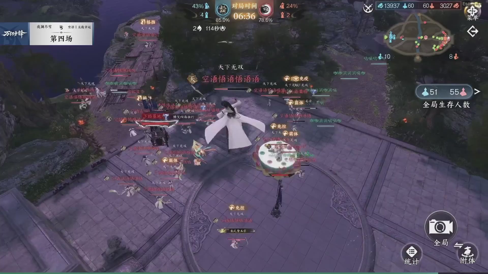 【重播】《逆水寒》手游  万仞争锋