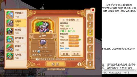 接熔练-估价找号-金银-剑会