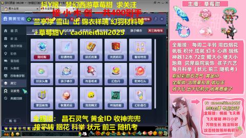 草莓甜帆板飞天舞积分成就心得等