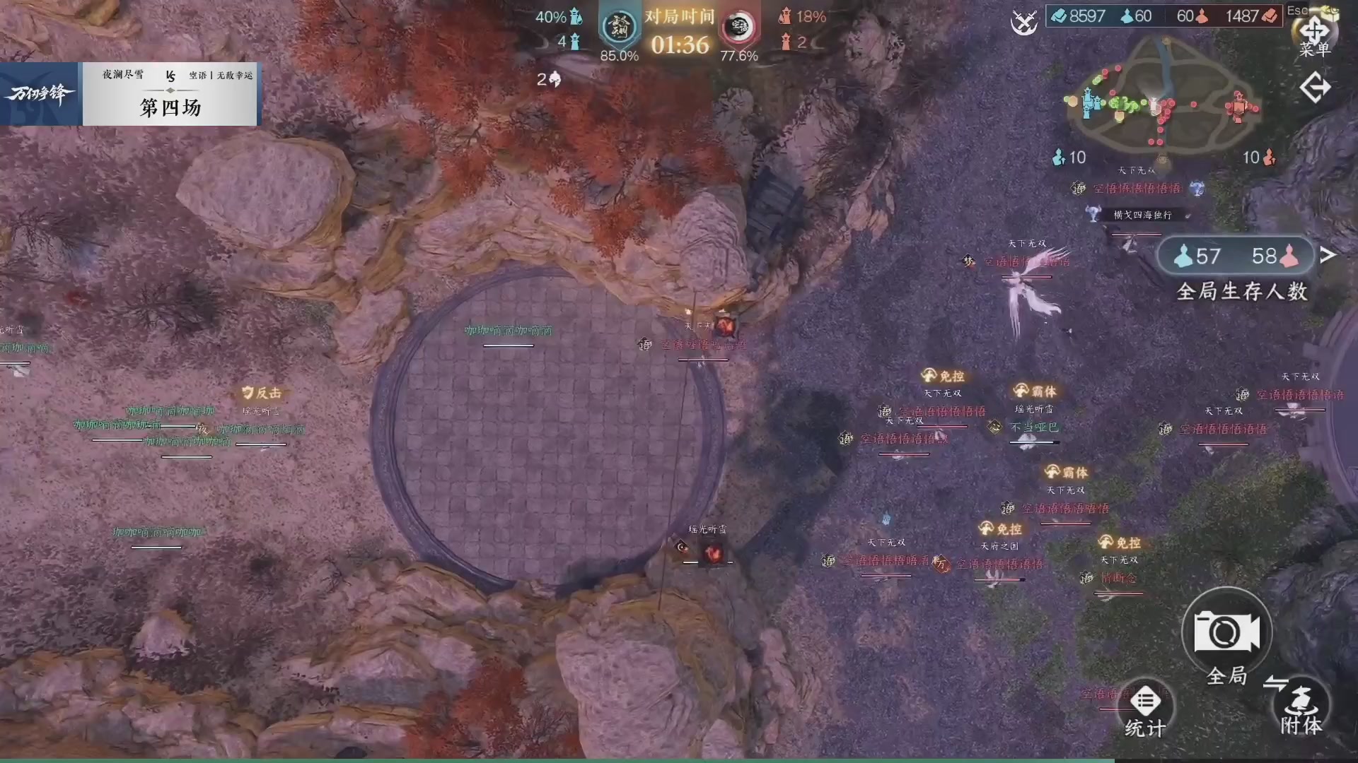 【重播】《逆水寒》手游  万仞争锋
