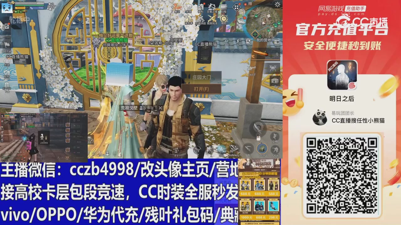 永久cc秒发，改头像主页，加v