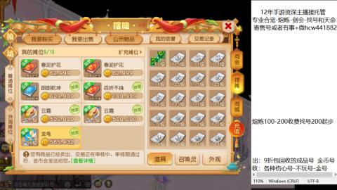 接熔练-找号-金银-练宠粽子月饼