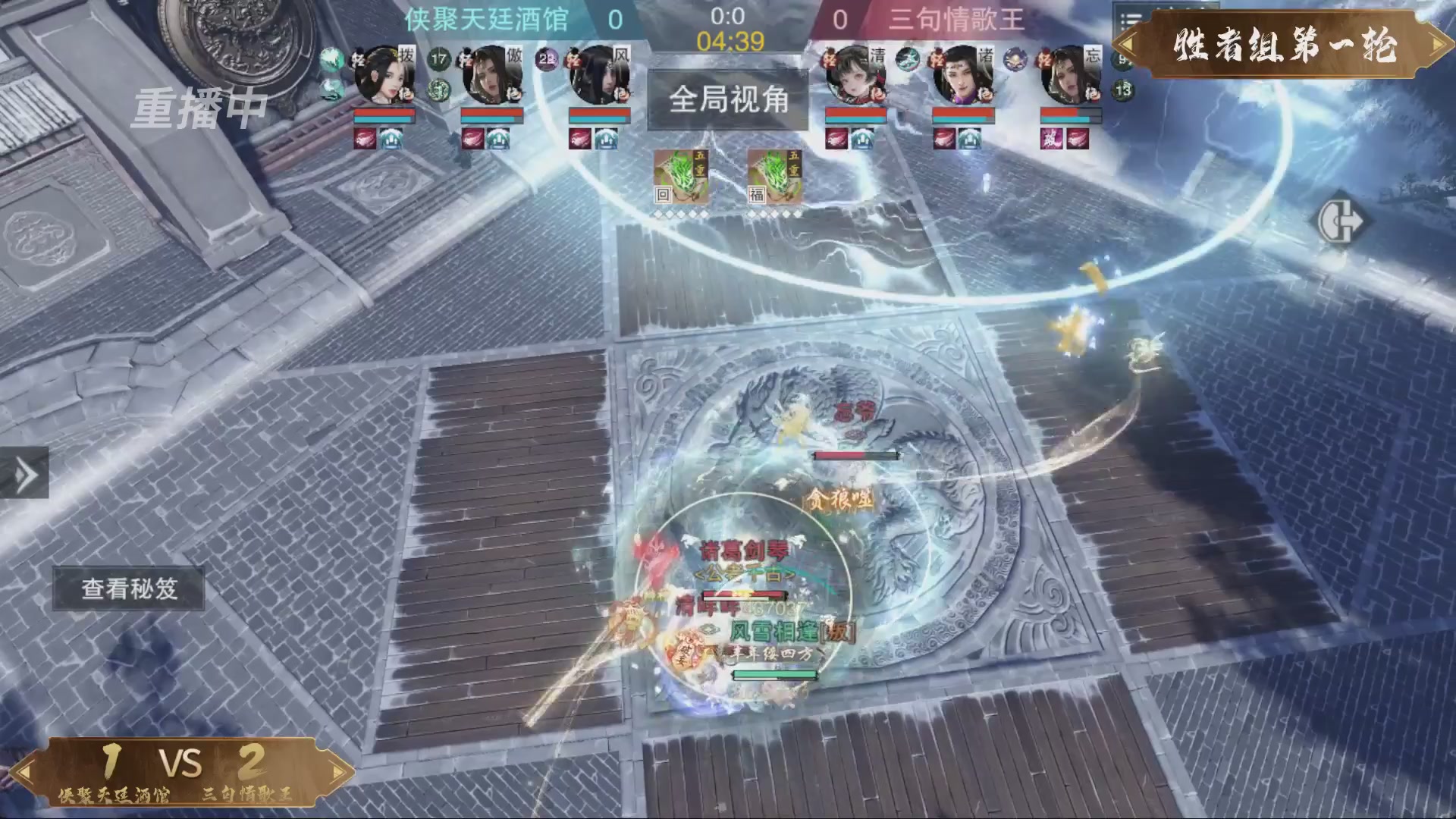 【重播】一梦江湖 第十九届名剑天下