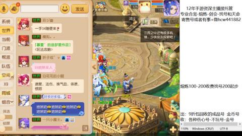 接熔练-估价找号-金银-剑会
