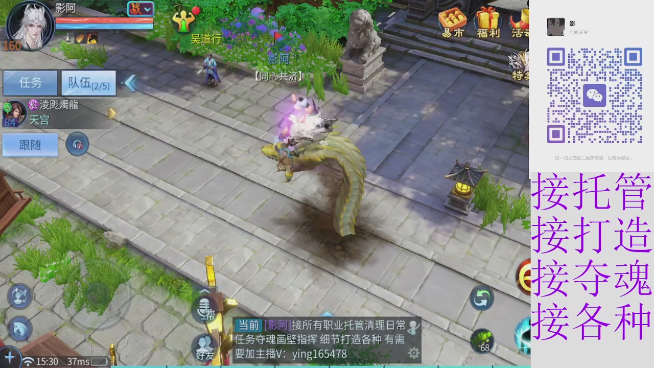 接托管打架夺魂指挥各种