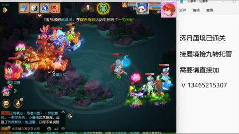 接九转蜃境托管~