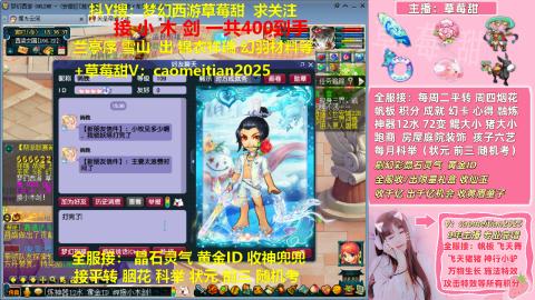 草莓甜帆板飞天舞积分成就心得等