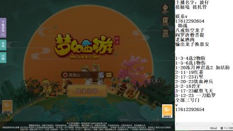 轻享服蜃境九转剑会天命之奕