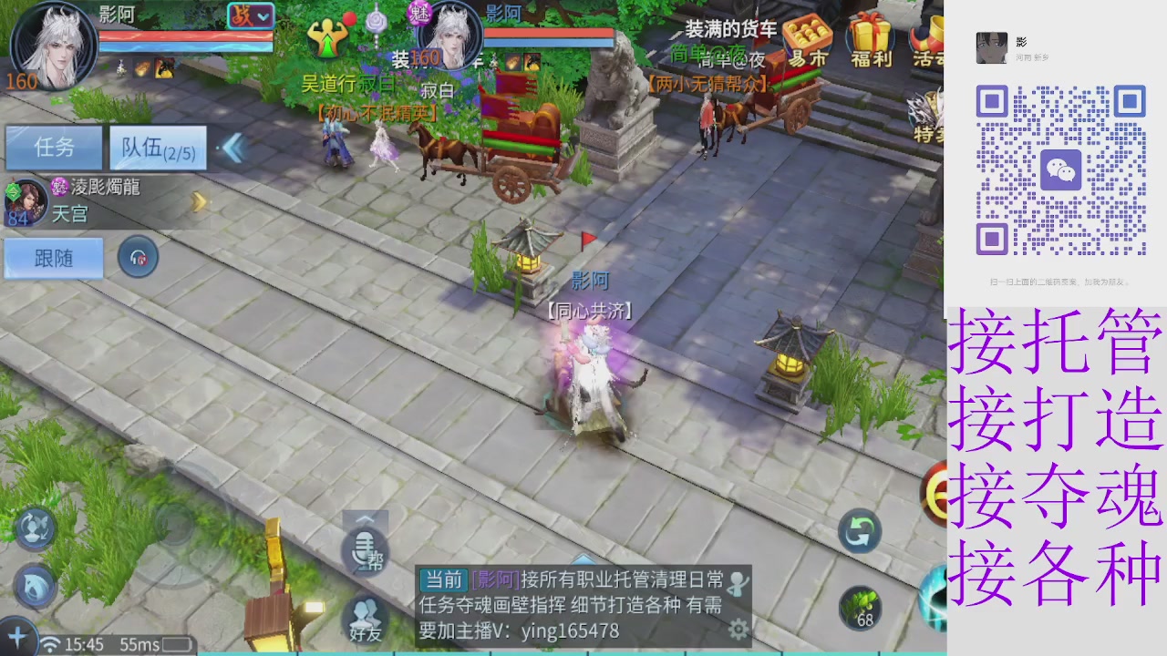 接托管打架夺魂指挥各种
