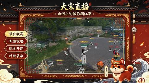 《逆水寒：新世界》来了！