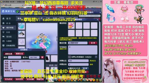 草莓甜帆板飞天舞积分成就心得等