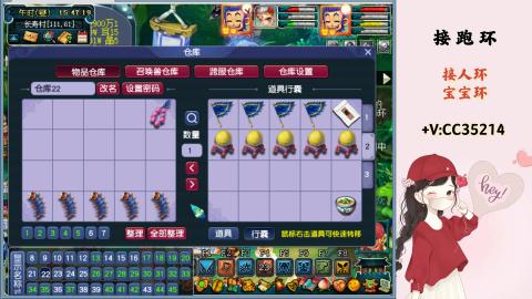 接跑环 人环 宝宝环 跑玉