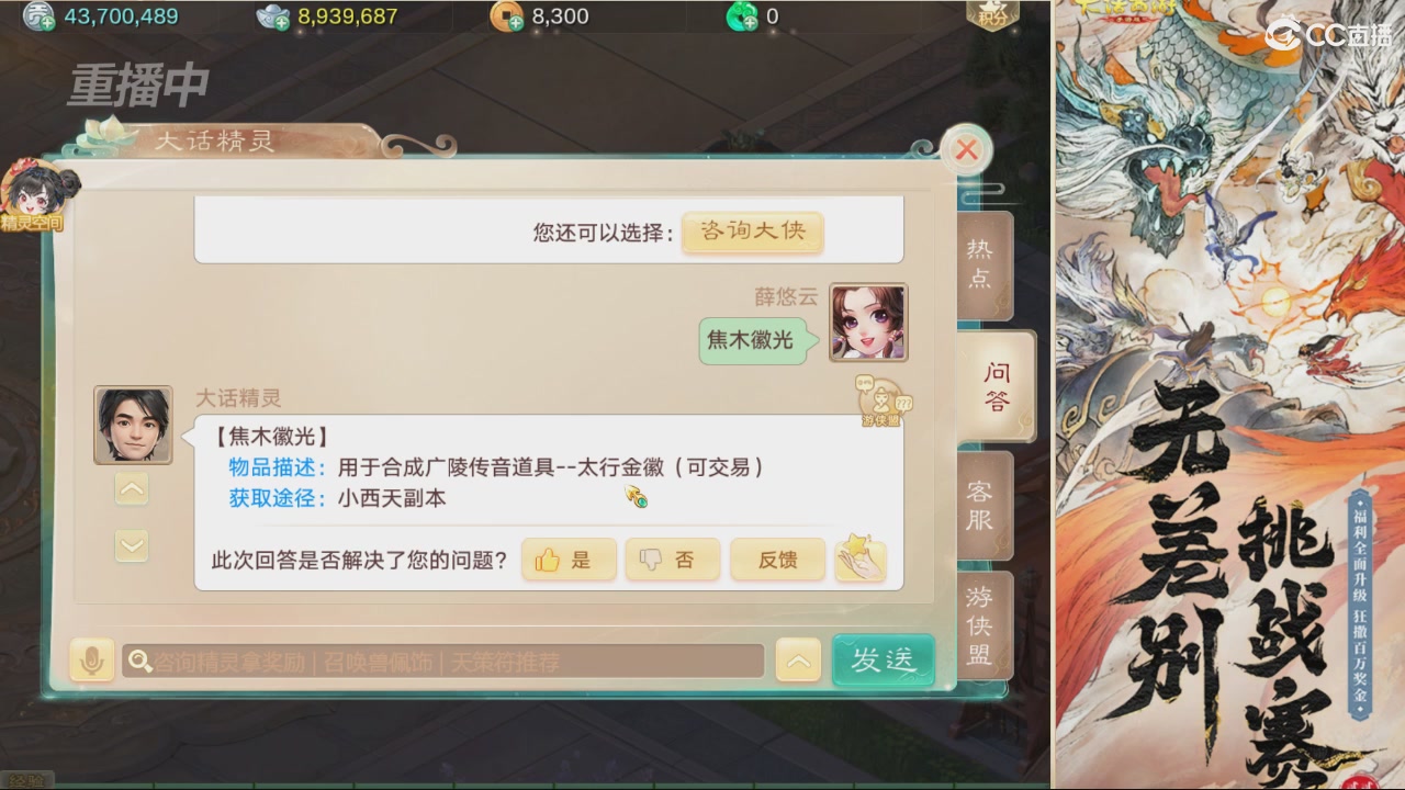 【重播】第十届无差别挑战赛直播