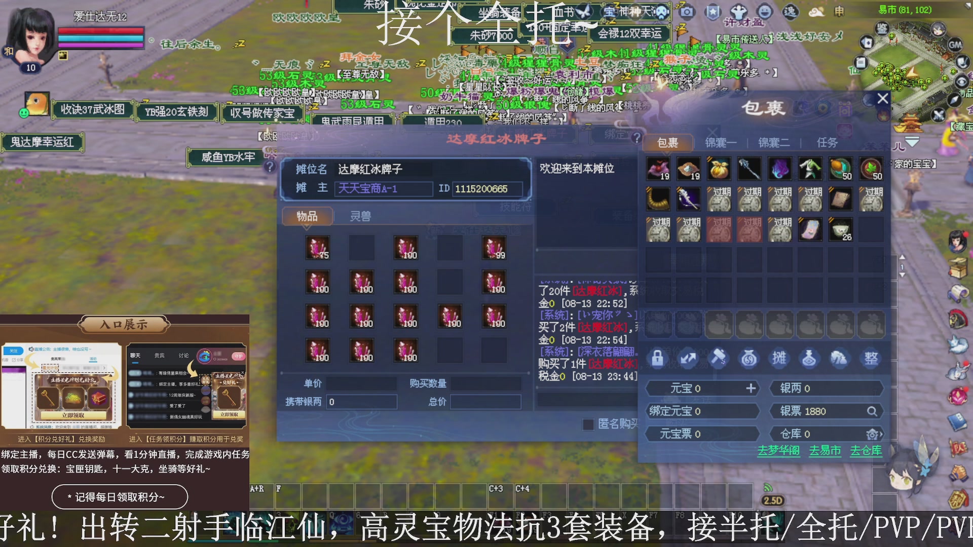 星光绑我，接全托！