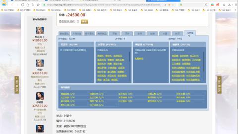 新倩女幽魂端游天尊真武坛春季赛冠军争夺战