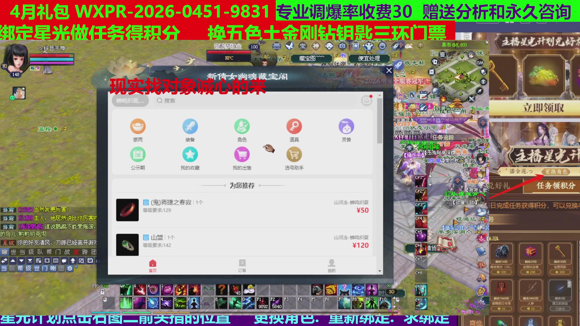 每天16小时地狱海画扇500幸运