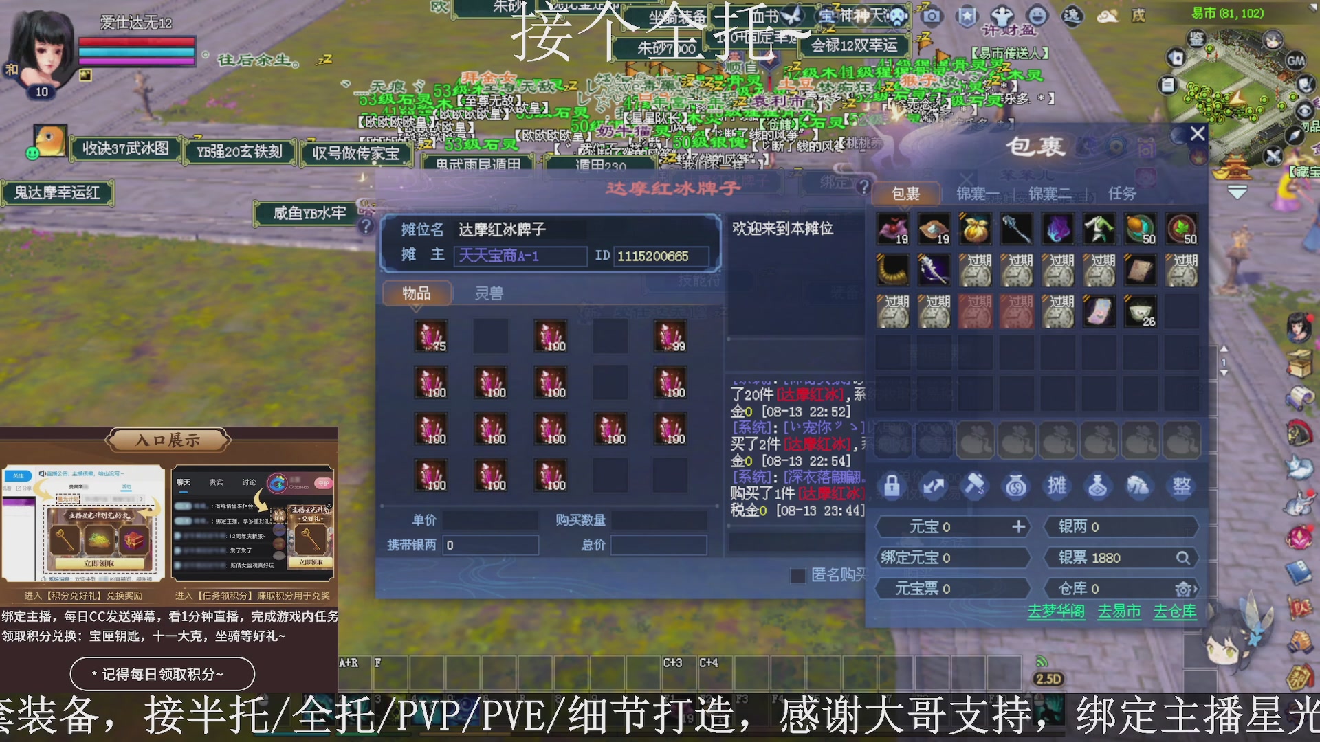 星光绑我，接全托！
