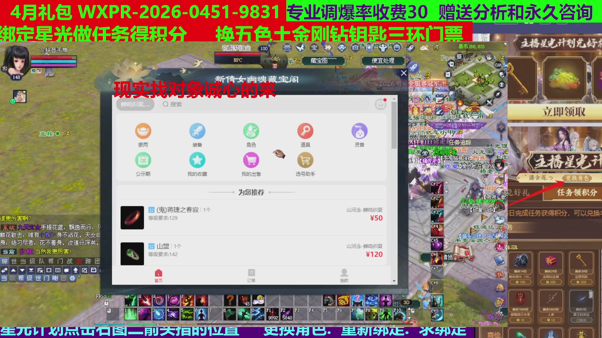 每天16小时地狱海画扇500幸运