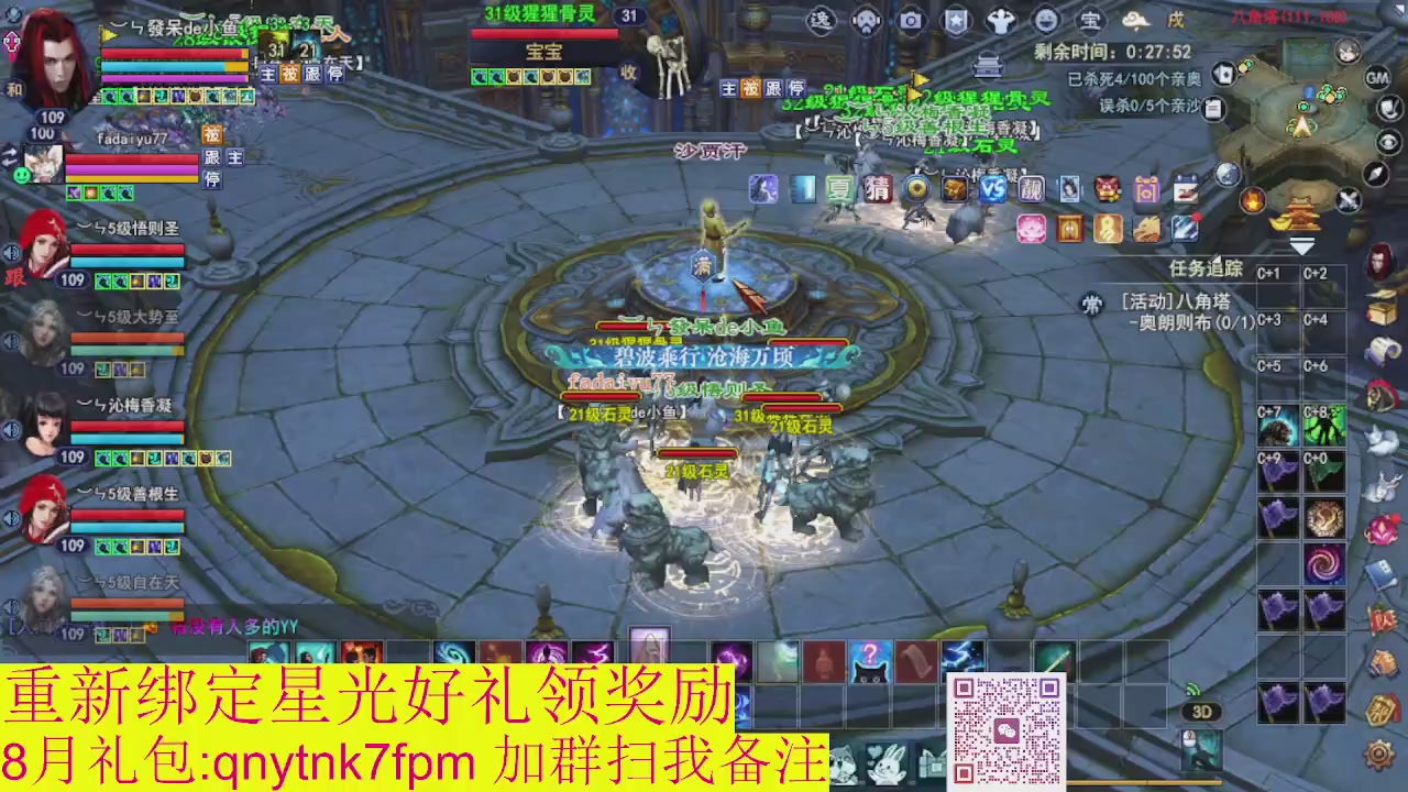 接集影法器1级就可以绑星光